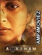 Akkenam (2025) Tamil Movie