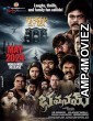Bhavanam (2024) Telugu Movie