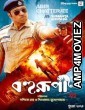 Bohurupi (2025) HQ Tamil Dubbed Movie