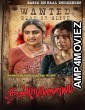 Dandupalayam (2024) HQ Bengali Dubbed Movie
