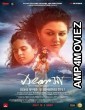 Dear Maa (2025) HQ Hindi Dubbed Movie