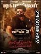 Kather Basha Endra Muthuramalingam (2023) HQ Bengali Dubbed Movie