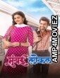 Mumbai Local (2025) Marathi Movie