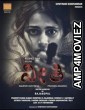 Neethi (2025) HQ Telugu Dubbed Movie