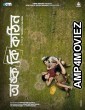 Onko Ki Kothin (2025) HQ Tamil Dubbed Movie