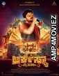 Orchestra Mysuru (2023) HQ Bengali Dubbed Movie