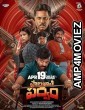 Paarijathaparvam (2024) HQ Bengali Dubbed Movie