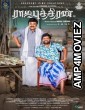 Rajaputhiran (2025) HQ Bengali Dubbed Movie