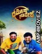 Ramesh Suresh (2024) HQ Bengali Dubbed Movie