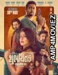 Shubhchintak (2025) HQ Hindi Dubbed Movie