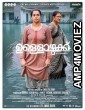 Ullozhukku (2024) HQ Bengali Dubbed Movie