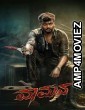 Vaamana (2025) Hindi Dubbed And Subtitles