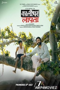 Kaalidhar Laapata (2025) HQ Hindi Dubbed Movie