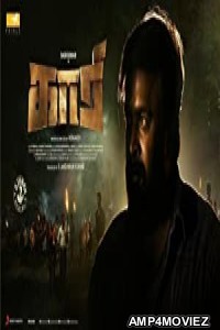 Kaari (2022) Tamil Full Movie