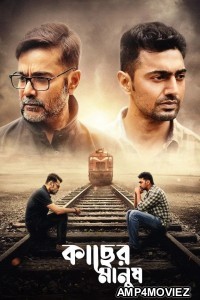 Kacher Manush (2022) Bengali Movie