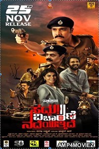 Saddu Vicharane Nadeyuttide (2022) Kannada Full Movie