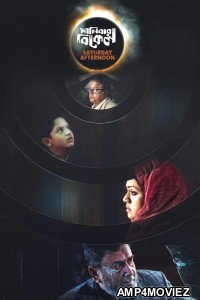 Saturday Afternoon (2023) Bangla Movie