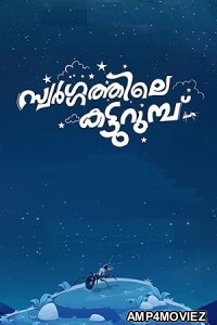 Swargathile Katturumbu (2023) HQ Tamil Dubbed Movie